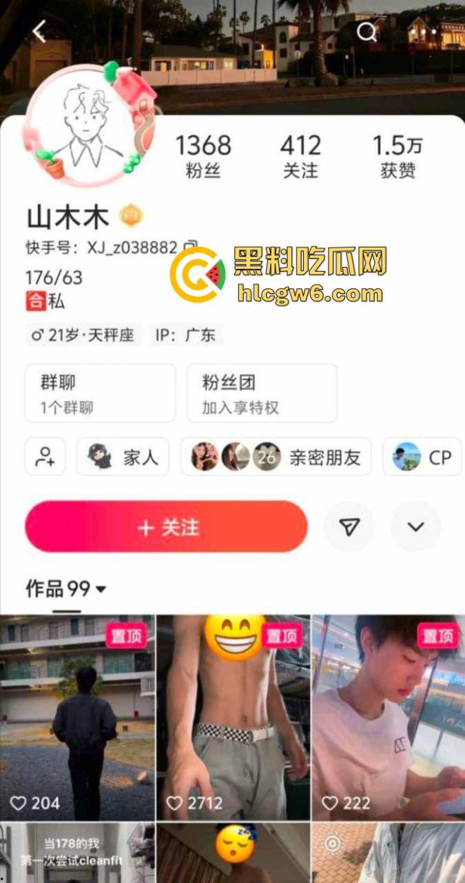 广东江门五邑大学帅哥【山木木】爆约快手反差小网红【小小桃】 性爱自拍曝光流出 清纯脸下藏着一个疯狂母狗！-3