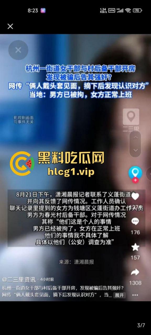 杭州街道女干部【俞佳琪】约炮发现竟是认识的人 发现被骗反告对方强奸!-2