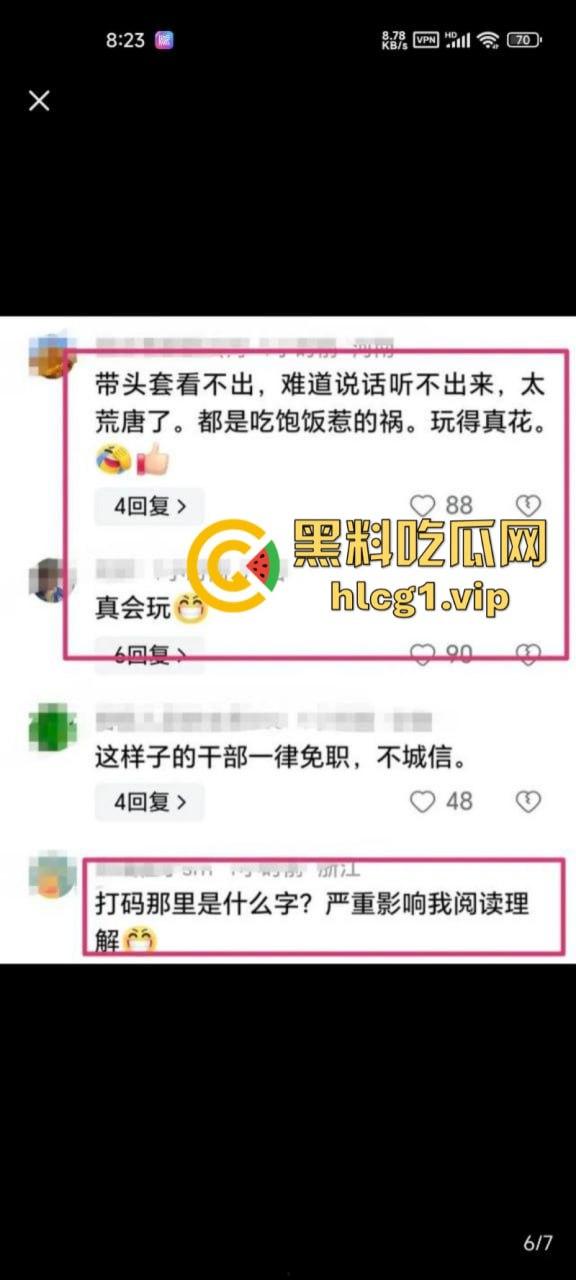 杭州街道女干部【俞佳琪】约炮发现竟是认识的人 发现被骗反告对方强奸!-4