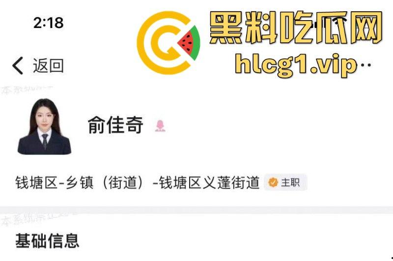 杭州街道女干部【俞佳琪】约炮发现竟是认识的人 发现被骗反告对方强奸!-8