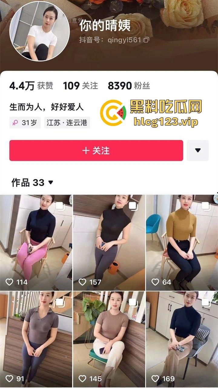 抖音爆料!江苏31岁人妻【你的晴姨】丝袜诱惑不穿内裤,妩媚撩人引发热议!-1