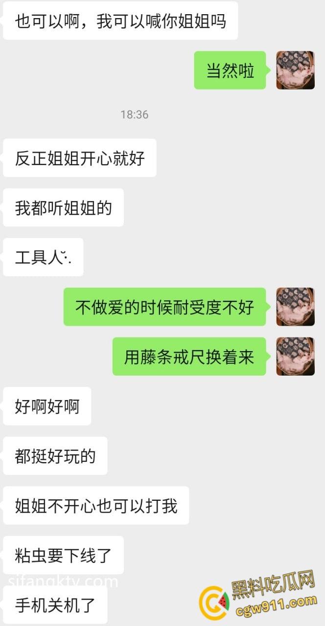 陕西师范大学【王萌萌】，被大叔pua微信调教，狗链乳环户外露出，穿上情趣内衣被花样猛操嫩穴 ！-4
