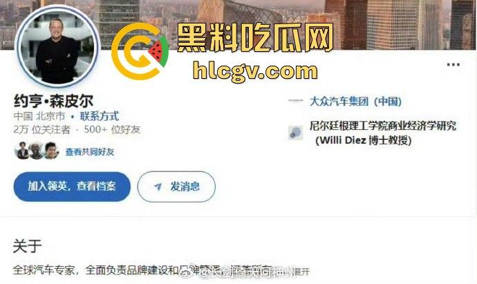 因吸食可卡因,大众高管遭中国驱逐!外交部强硬表态:外国人在华违法零容忍!-4