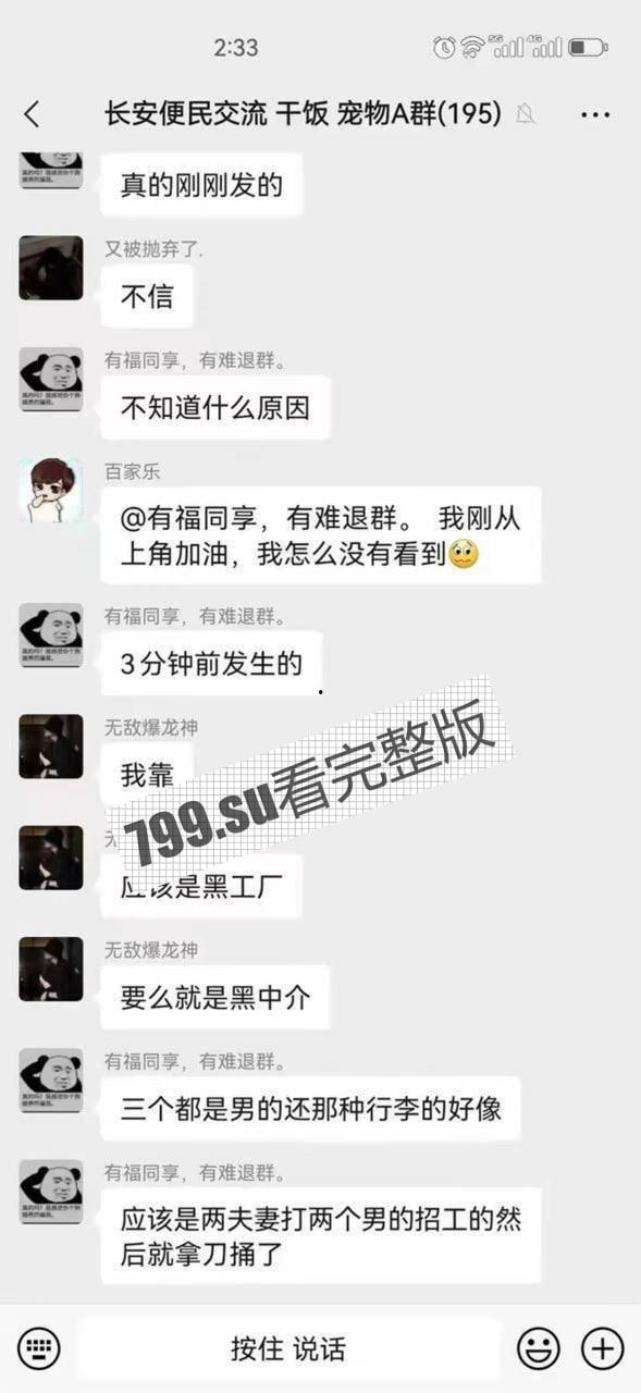 东莞 长安镇上角社区 猛男遇到黑主管 1 杀 4 现场视频曝光-3