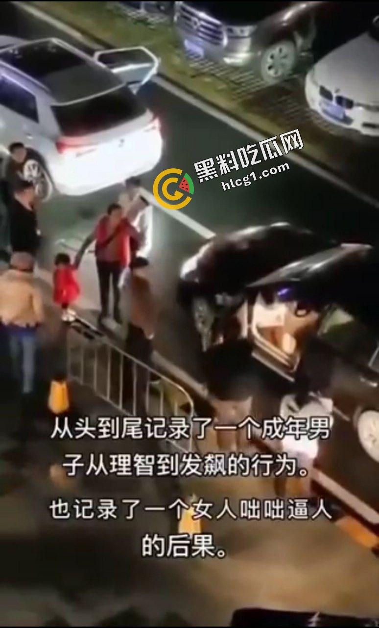 男女起冲突事件!一成年男子从理智到发飙 女子嚣张跋扈咄咄逼人 被打死不治身亡-1