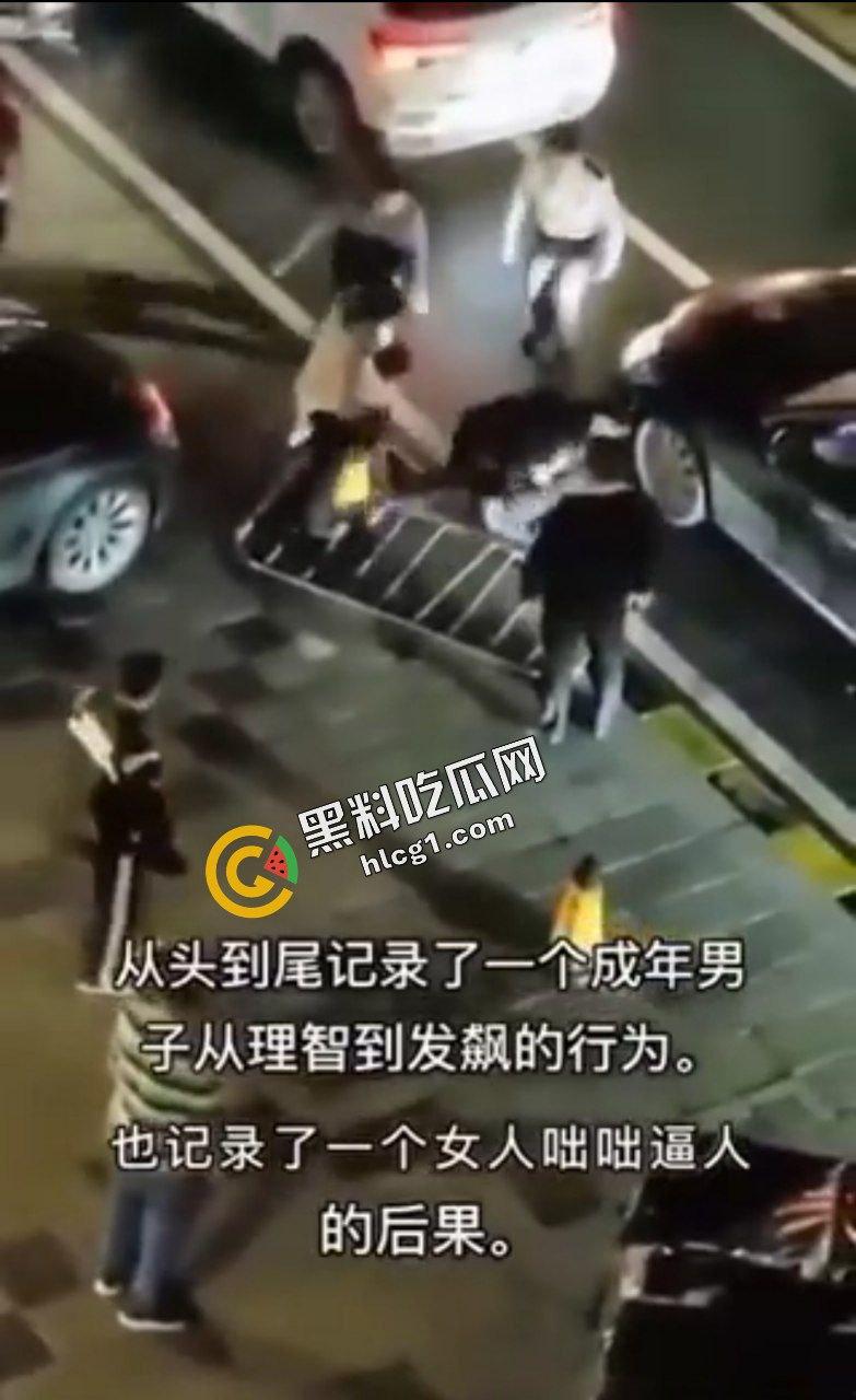 男女起冲突事件!一成年男子从理智到发飙 女子嚣张跋扈咄咄逼人 被打死不治身亡-4
