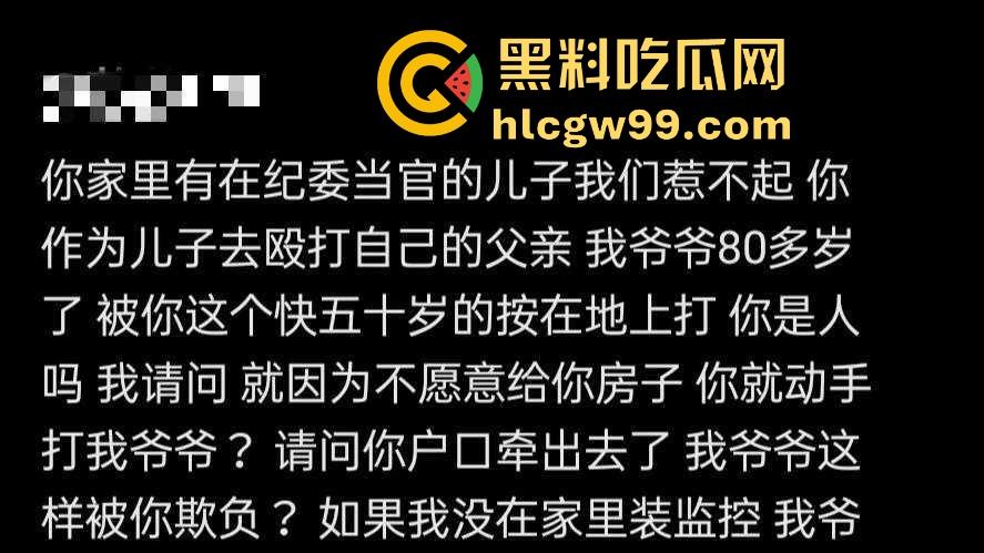 江西樟树大桥乡逆子为了房产打父亲,天理难容!孙子看到监控曝光畜生父亲。-1