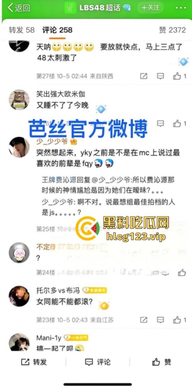 丝芭女团再曝黑料！女团成员 尤可莹 爆锤费沁源家暴出轨 刘蓓霏开房-7