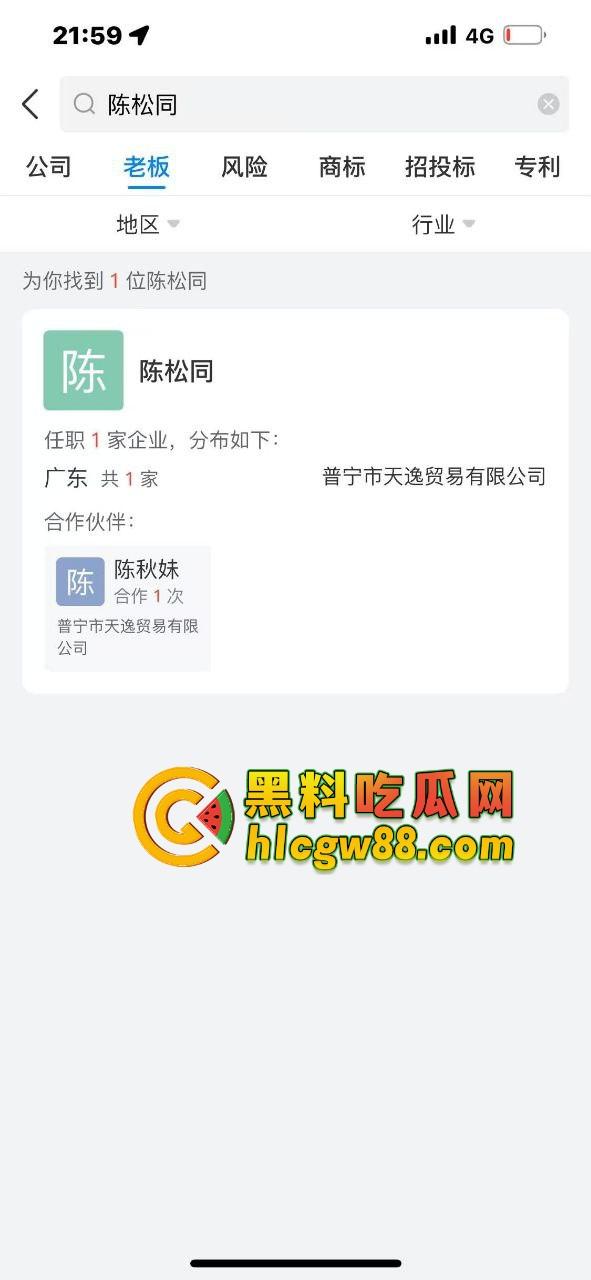 广东普宁天逸贸易『陈松同』招聘PDD客服要先口，应聘还得吃小鸡鸡？这不如直接去当鸡！-1