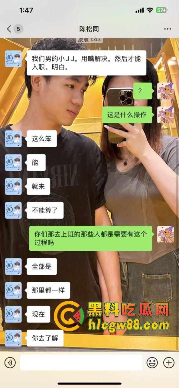 广东普宁天逸贸易『陈松同』招聘PDD客服要先口，应聘还得吃小鸡鸡？这不如直接去当鸡！-4