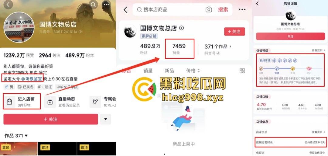 听泉鉴宝突然停播！资本整活儿还是炫富翻车？网友哭诉：电子榨菜没了，我的腿也没了！-4