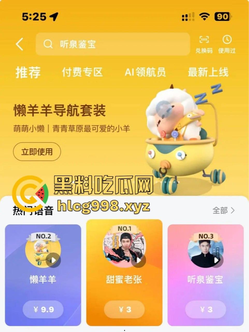 听泉鉴宝突然停播！资本整活儿还是炫富翻车？网友哭诉：电子榨菜没了，我的腿也没了！-9