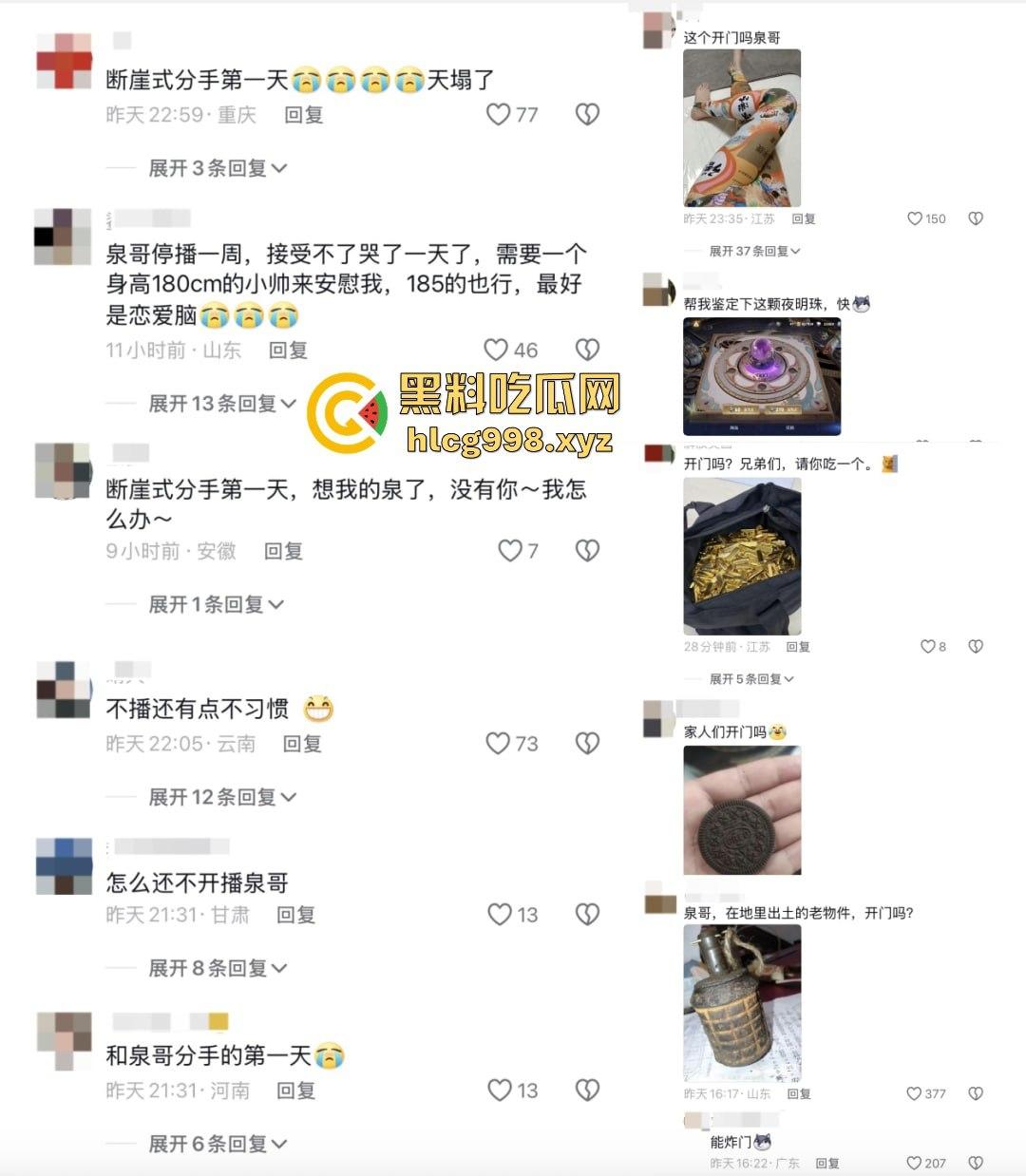 听泉鉴宝突然停播！资本整活儿还是炫富翻车？网友哭诉：电子榨菜没了，我的腿也没了！-13