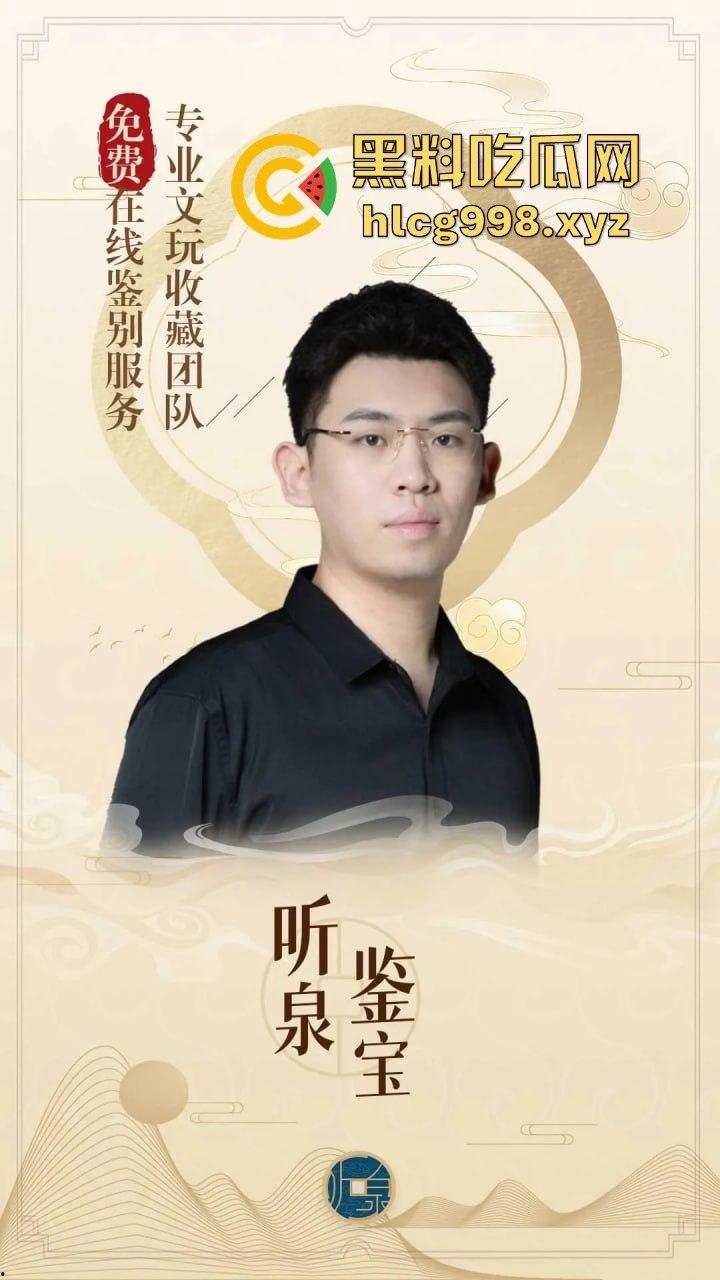 听泉鉴宝突然停播！资本整活儿还是炫富翻车？网友哭诉：电子榨菜没了，我的腿也没了！-21