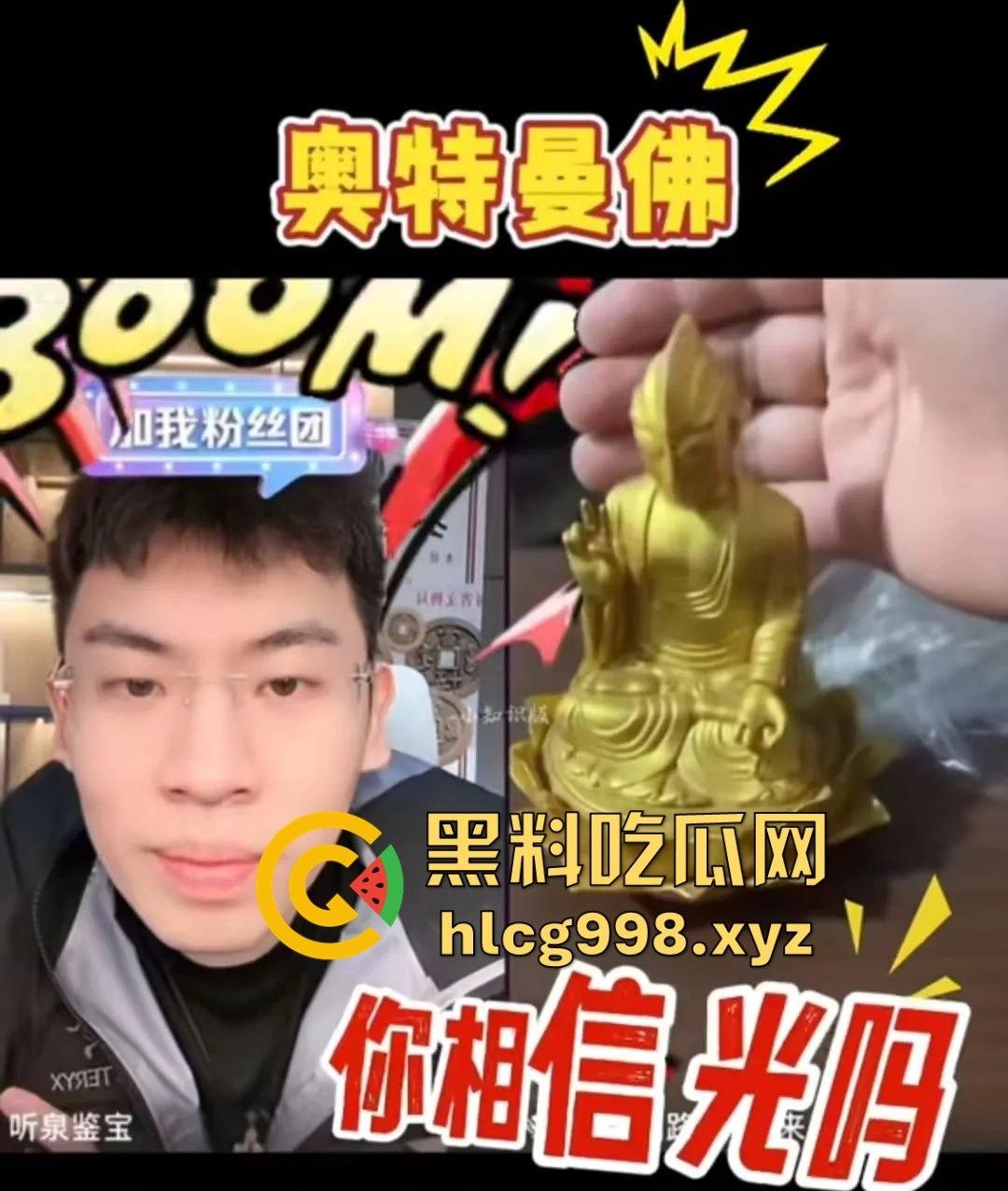 听泉鉴宝突然停播！资本整活儿还是炫富翻车？网友哭诉：电子榨菜没了，我的腿也没了！-22