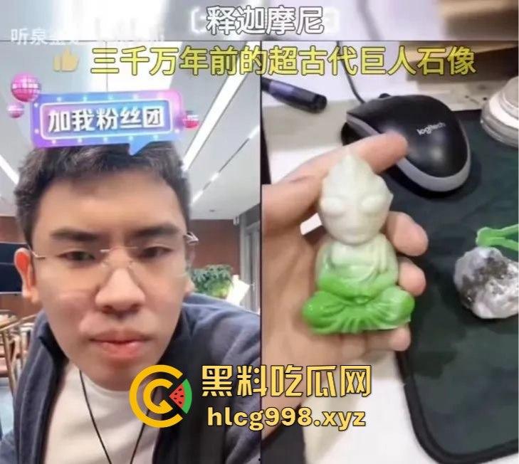 听泉鉴宝突然停播！资本整活儿还是炫富翻车？网友哭诉：电子榨菜没了，我的腿也没了！-23