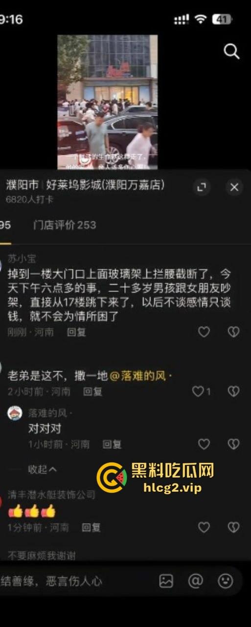 重口慎入 濮阳不大 创造神话!男子为情所伤秒变空中飞人!-6