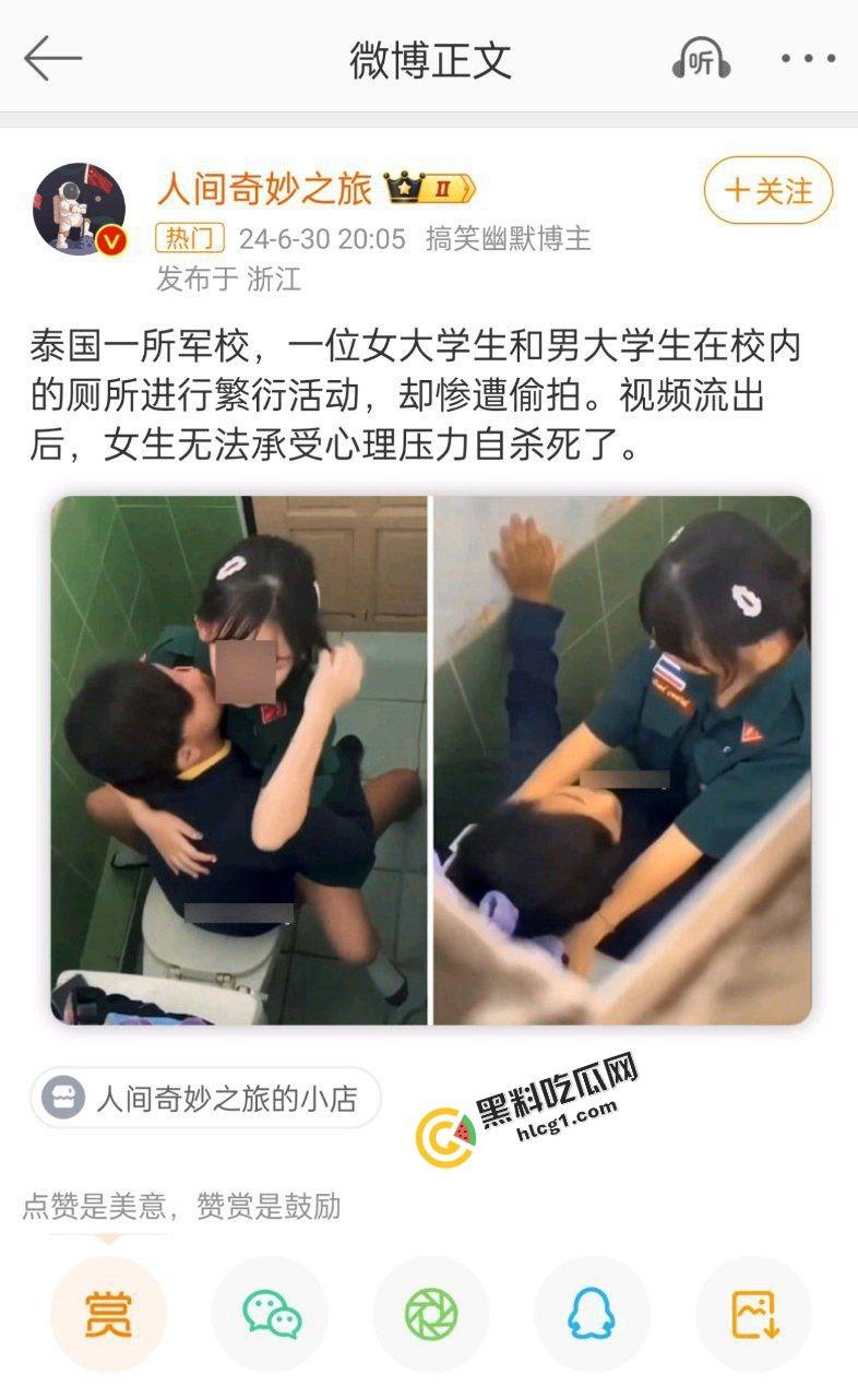 炸裂大瓜!泰国一军校 饥渴小情侣厕所双人运动 快活之际惨遭偷拍 视频曝光后女孩轻生-1