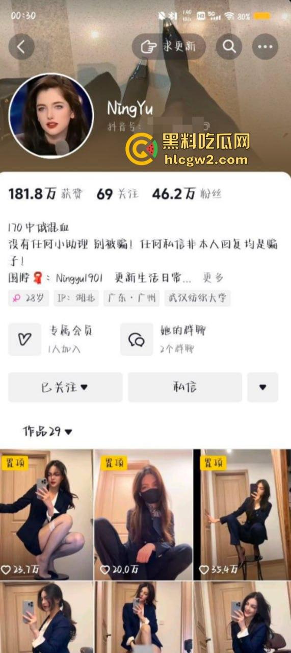 独家曝光！抖音顶级混血女神【NingYu】绝美御姐异域风情气质 付费资源露毛挑逗叫人心痒难耐-1