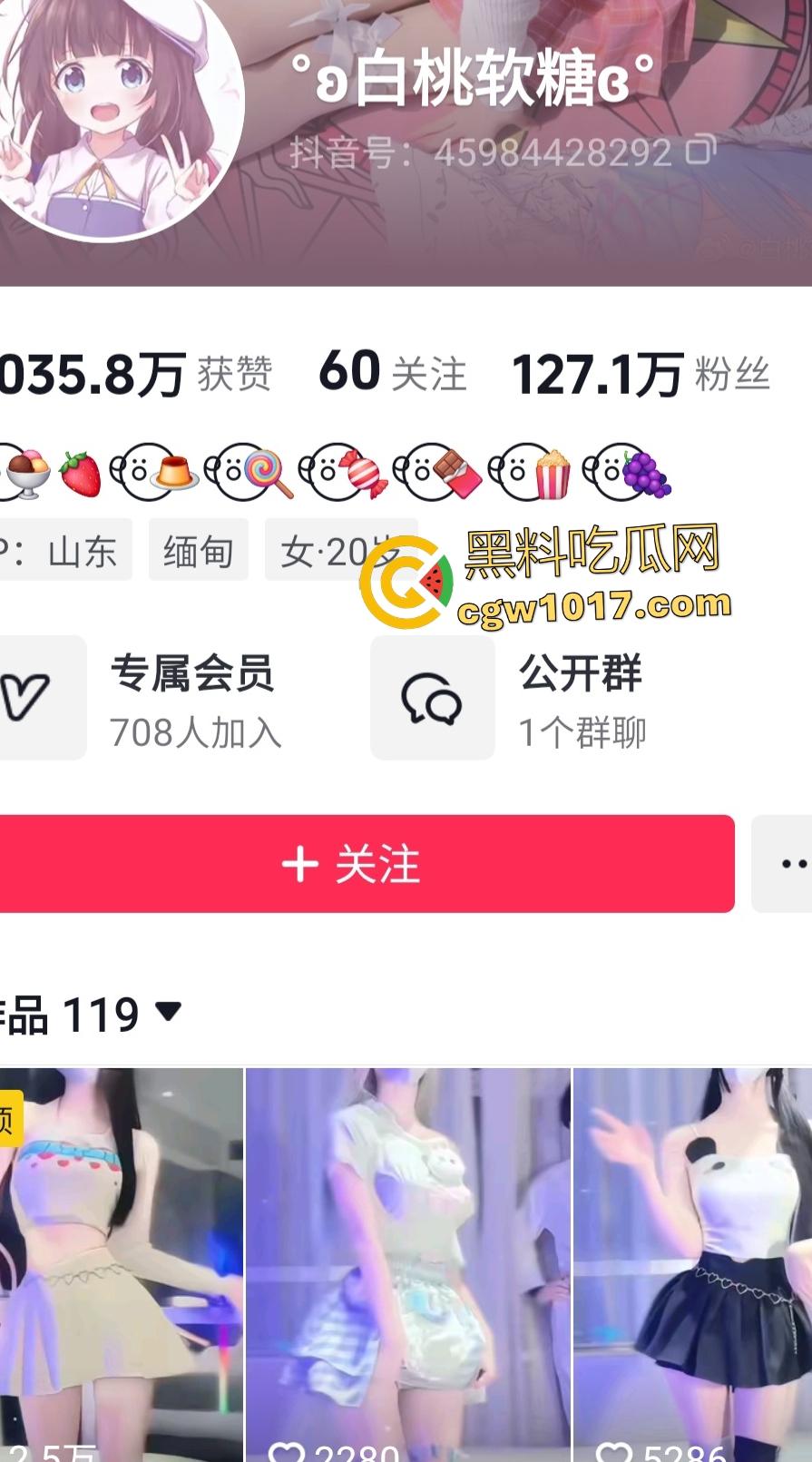 抖音小萝莉【白桃软糖】00后高中生裸舞,电竞椅翘臀扭坏椅子,厕所跳蛋塞逼撒尿,还有粉丝想花钱买尿喝!-1