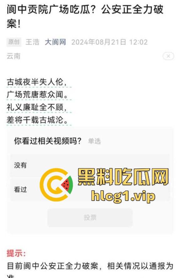 阆中贡院广场激情现场!阿姨大叔雕塑下大胆啪啪,胆子果然跟年龄成正比!-6