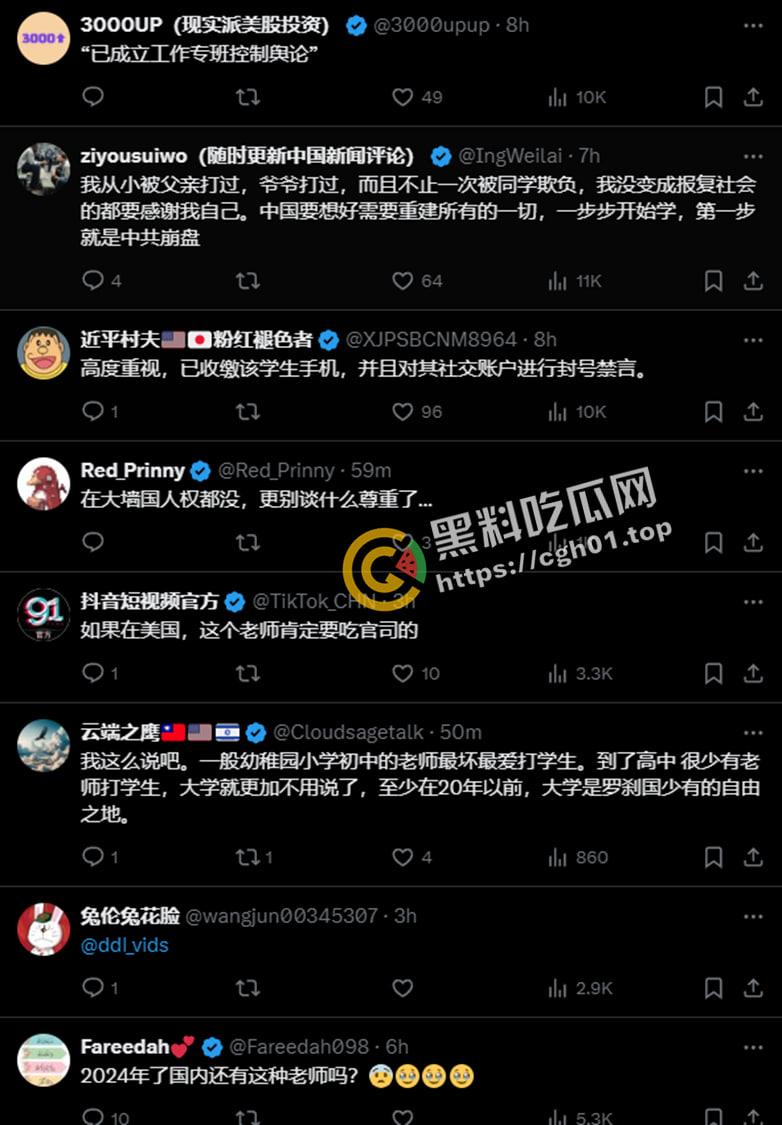 湖南湘潭栗山镇金泉学校老师打骂学生事件 官方回应已停职 然而拍摄视频者受到威胁-9