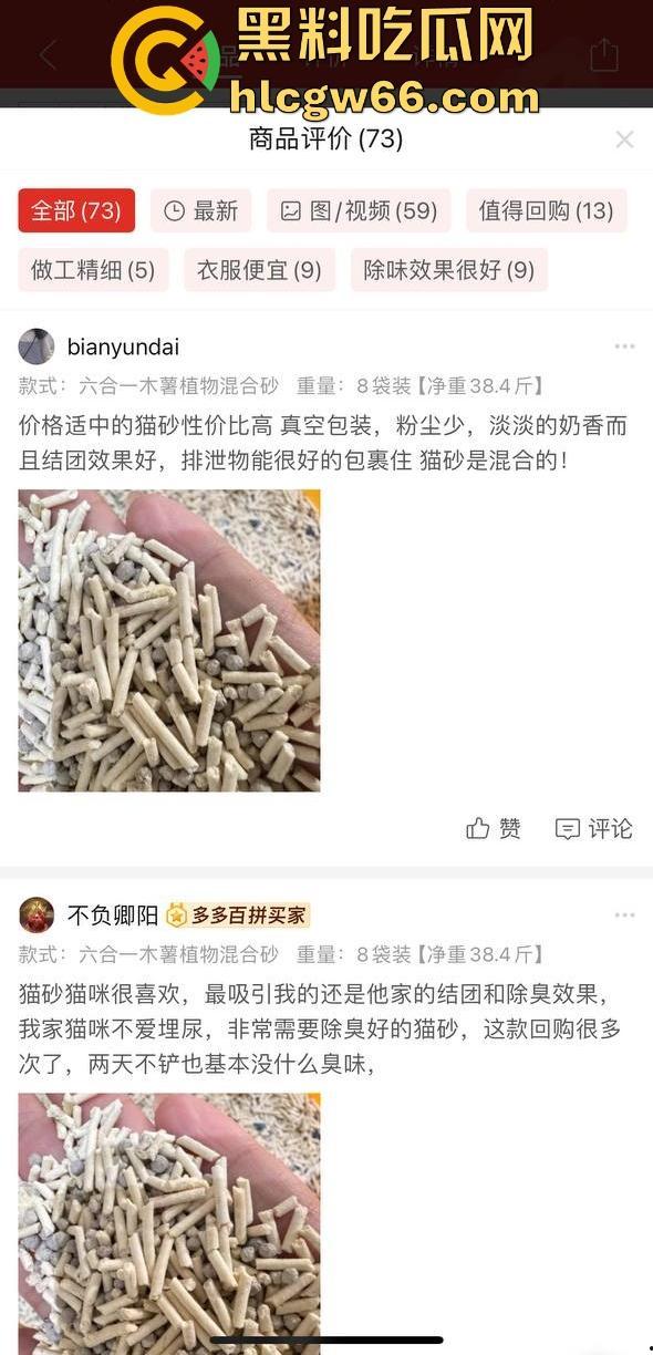把拼DD玩成约炮软件?【TNN宠物用品店】美艳老板娘线下约炮视频曝光 买猫砂送一炮 全网首发!-1