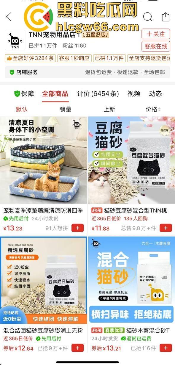把拼DD玩成约炮软件?【TNN宠物用品店】美艳老板娘线下约炮视频曝光 买猫砂送一炮 全网首发!-3