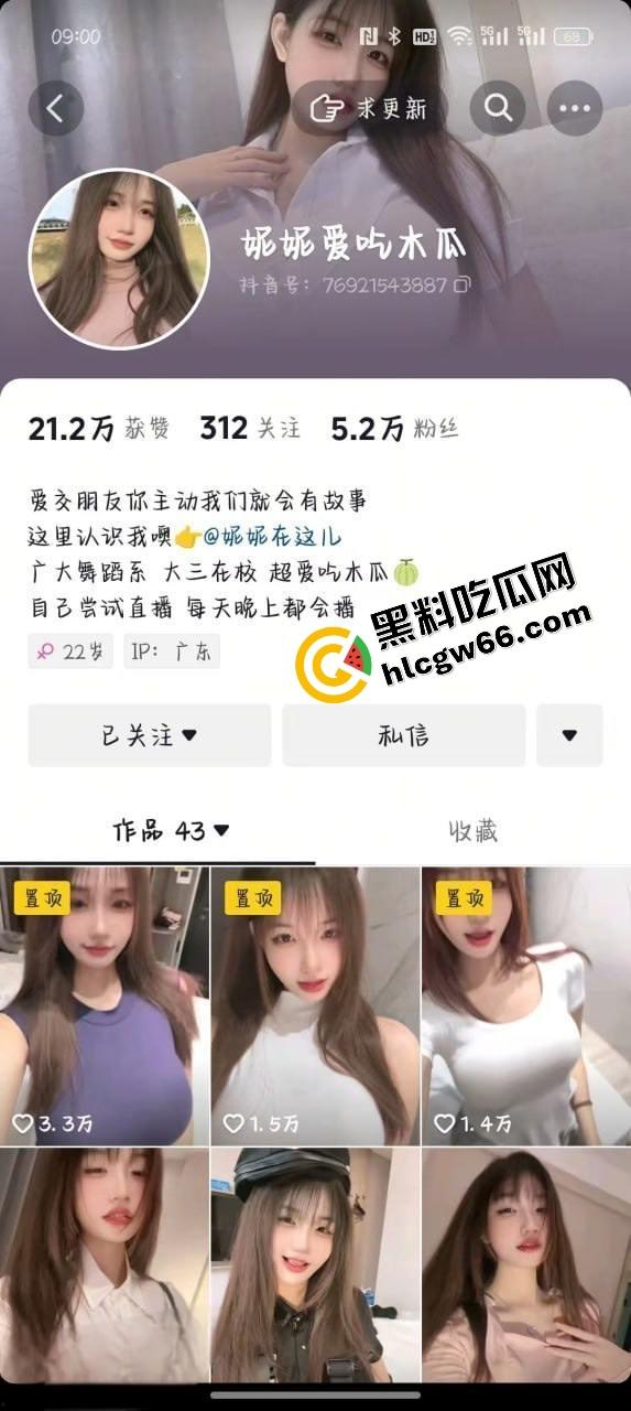 抖音网红【妮妮爱吃木瓜】巨乳骚女，下播之后给榜一大哥发自拍照片视频福利！-1