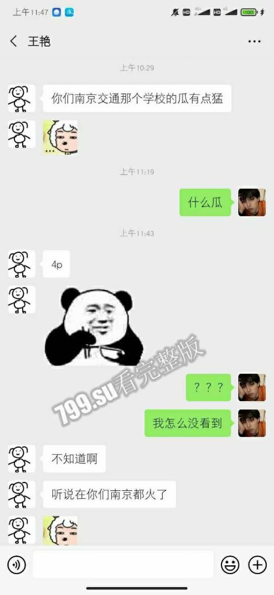 新瓜爆料！南京交通职业学院大二运管刘梦亿一女战 3 男！喝醉之后惨被轮-1