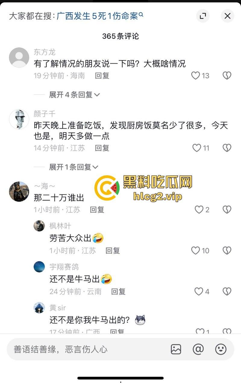 广西防城港逃犯（造成五死一伤）悬赏令已经从五万涨到20万 但是依旧没有一丝信息！-5