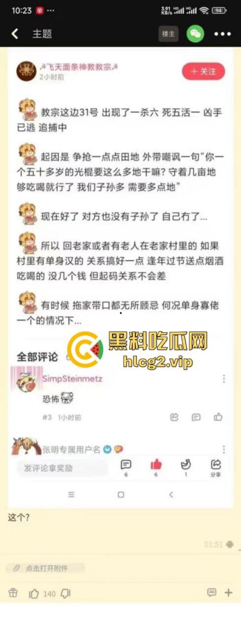 广西防城港逃犯（造成五死一伤）悬赏令已经从五万涨到20万 但是依旧没有一丝信息！-7
