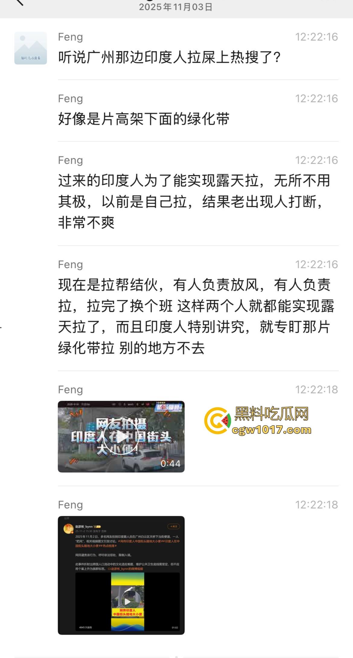 继北京之后又一大城市广州沦为三哥的公共厕所！不是中国不想变成加拿大啊，这就是国家引进的高技术人才吗？-1