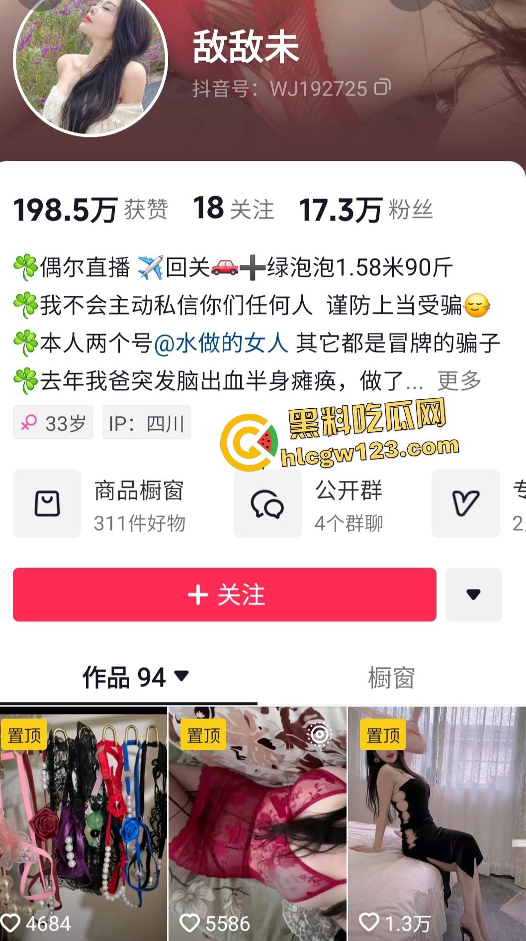 抖音少妇【敌敌未】 给金主的私密大尺度被黑客发出,自慰棒都被坐弯!-1