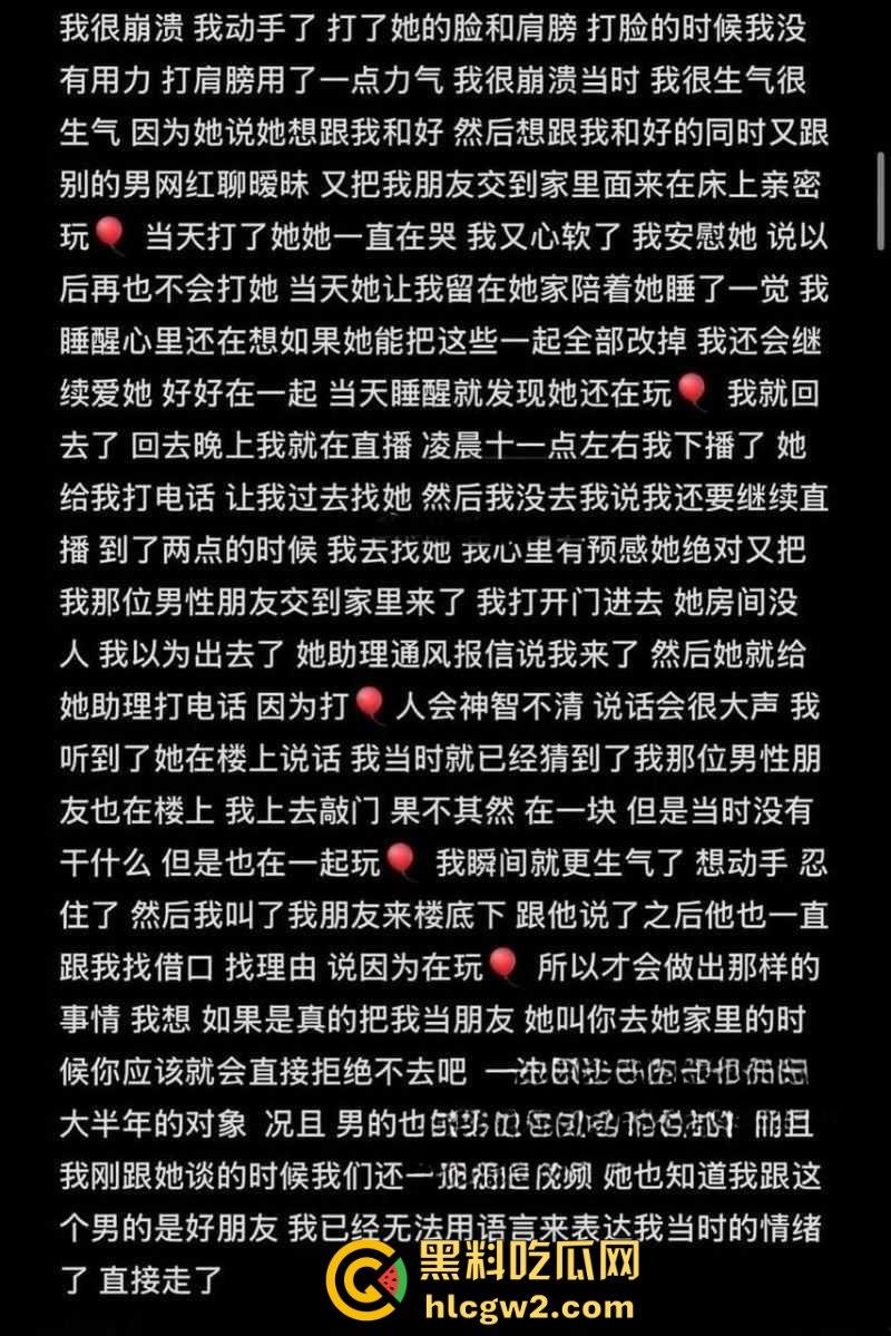 要想啪啪更有力 操前就先打笑气 百万清纯网红【困困】被男友曝光私生活糜烂 出轨滥交还磕药 自拍约炮视频流出-8