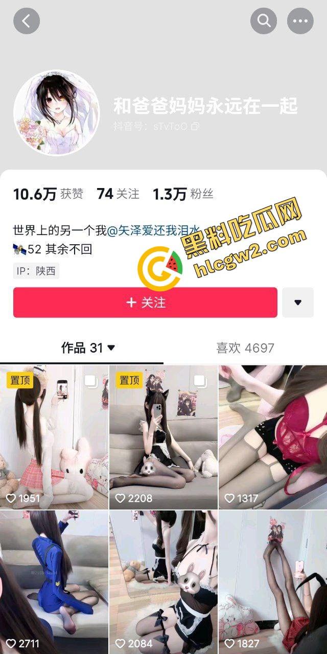 抖音双马尾萝莉白丝少萝『矢泽爱还我泪水』金主跪床后入暴力输出白虎!独家曝光!-1