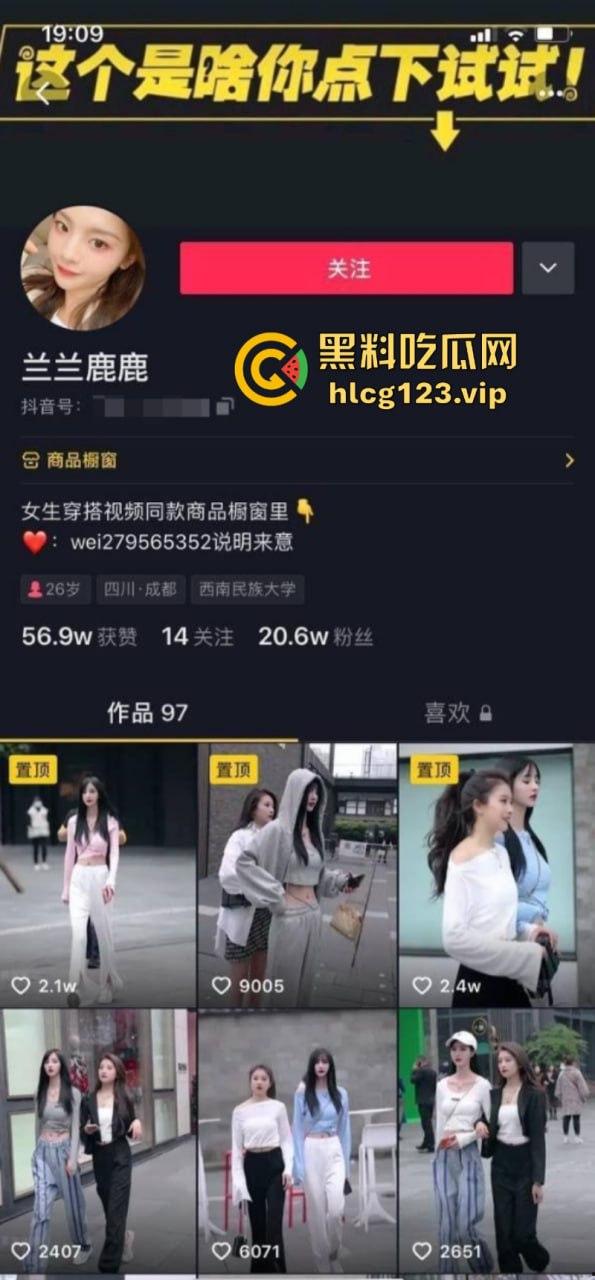 抖音百万粉丝模特博主【兰兰鹿鹿】被探花2700元约炮！高清完整版视频火辣曝光！-6