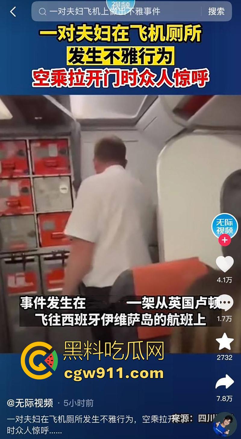 飞机厕所门高空性爱，老外情侣厕所激战，门户大开当众做爱，被拍下后在抖音被疯传，女主身材也太赞了！-1