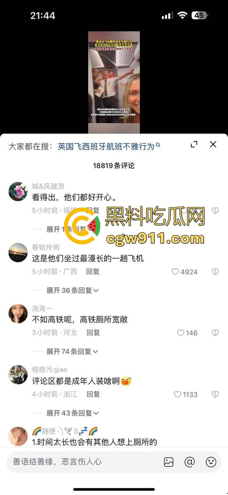 飞机厕所门高空性爱，老外情侣厕所激战，门户大开当众做爱，被拍下后在抖音被疯传，女主身材也太赞了！-2