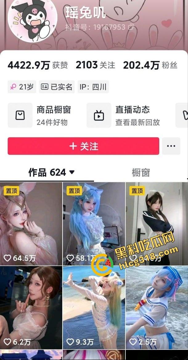 200万粉Coser网红『瑶兔叽』性瘾爆发男女通吃,金主一夜30次无套榨干,做爱视频音频爆出!-1