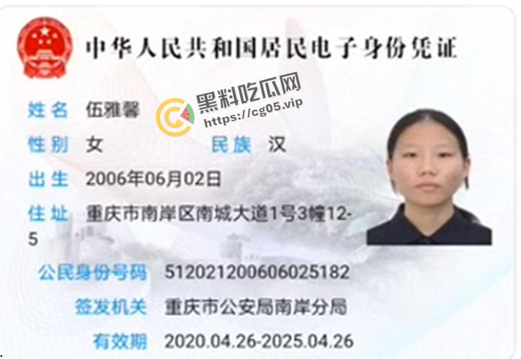 瓜友投稿！重庆母狗【伍雅馨】想被包养 收了钱不办事无视金主爸爸被曝光 私密视频流出-1