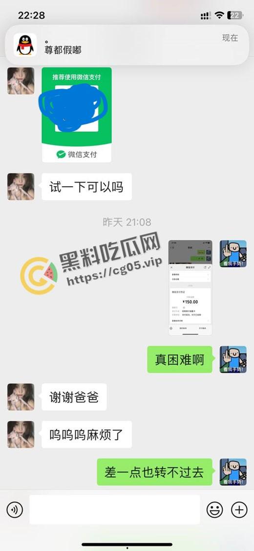 瓜友投稿！重庆母狗【伍雅馨】想被包养 收了钱不办事无视金主爸爸被曝光 私密视频流出-5