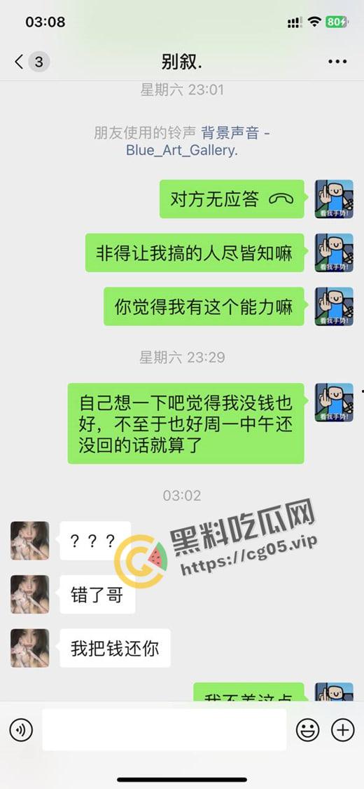 瓜友投稿！重庆母狗【伍雅馨】想被包养 收了钱不办事无视金主爸爸被曝光 私密视频流出-7