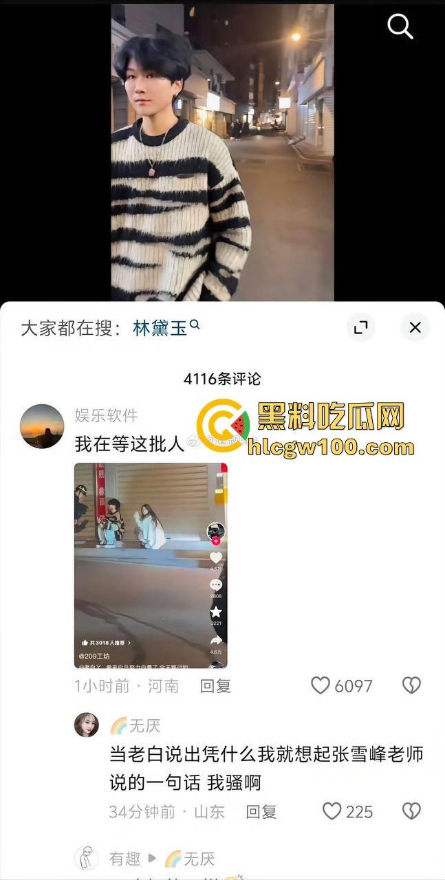 热门大瓜！抖音百万网红【老白丫·】被绿，女主也是网红【林黛玉·】连夜从河南赶到福建，纯爱战士又一次输了。-4