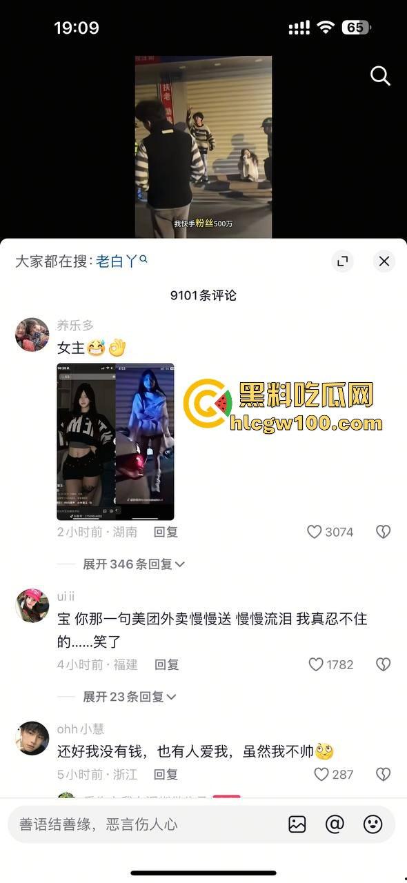 热门大瓜！抖音百万网红【老白丫·】被绿，女主也是网红【林黛玉·】连夜从河南赶到福建，纯爱战士又一次输了。-5