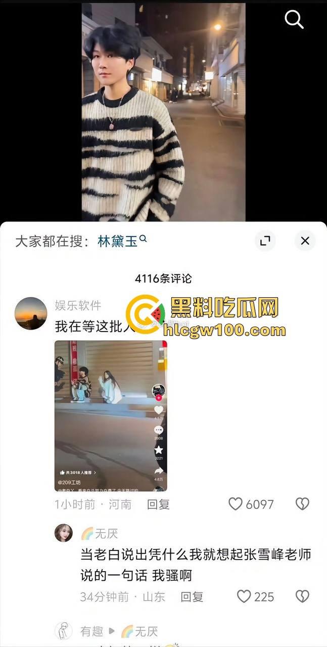 热门大瓜！抖音百万网红【老白丫·】被绿，女主也是网红【林黛玉·】连夜从河南赶到福建，纯爱战士又一次输了。-6