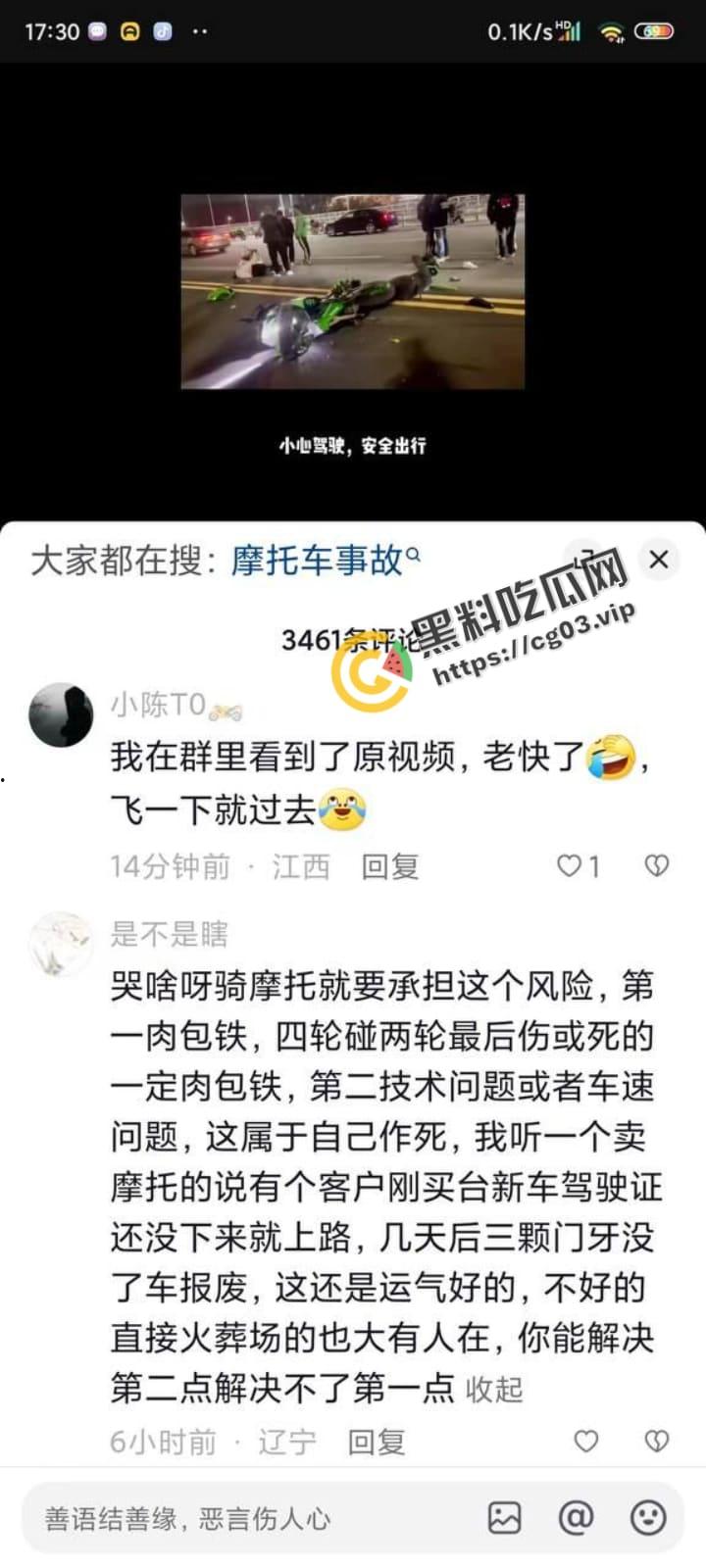 现在机车老妹太猛了 以身实践骑士精神  试试就逝世！-4