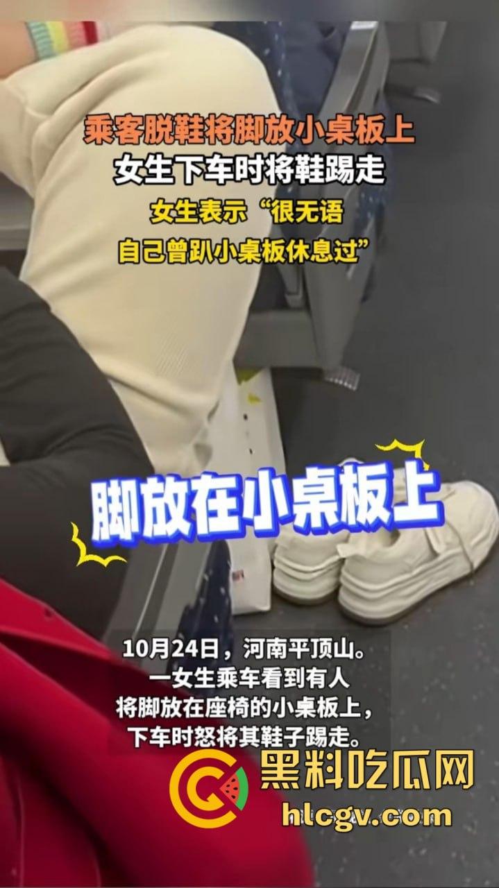 高铁女脱鞋踩桌板，鞋被高铁判官一脚踢飞！光脚追人还要小姐姐赔鞋钱，这脸是真不要了！-1
