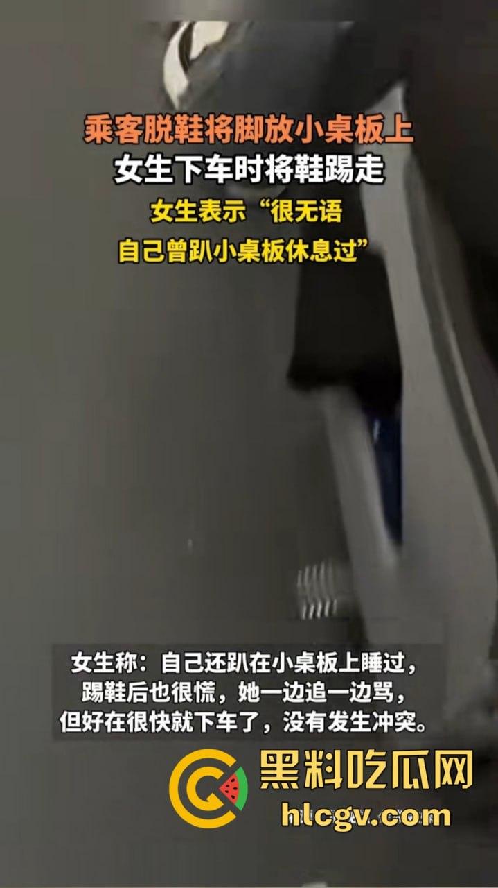 高铁女脱鞋踩桌板，鞋被高铁判官一脚踢飞！光脚追人还要小姐姐赔鞋钱，这脸是真不要了！-3