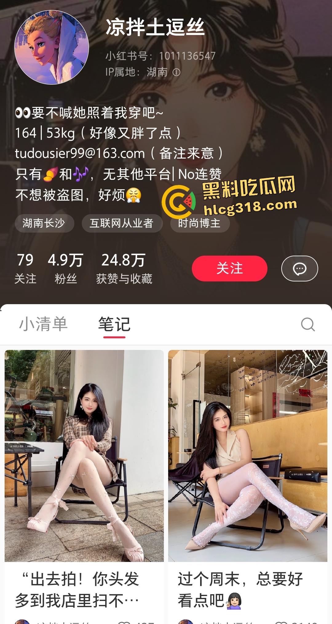 小红书【凉拌土豆丝】教制作白丝汉堡包!白丝玉足涂沙拉酱草莓点缀,筷子抹匀!看着真想尝一口!-1